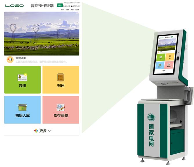 備品備件管理解決方案