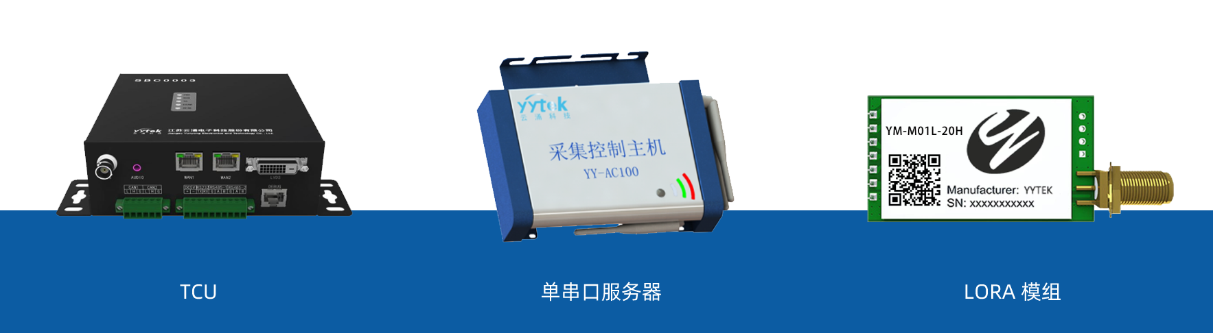 物聯(lián)網(wǎng)終端