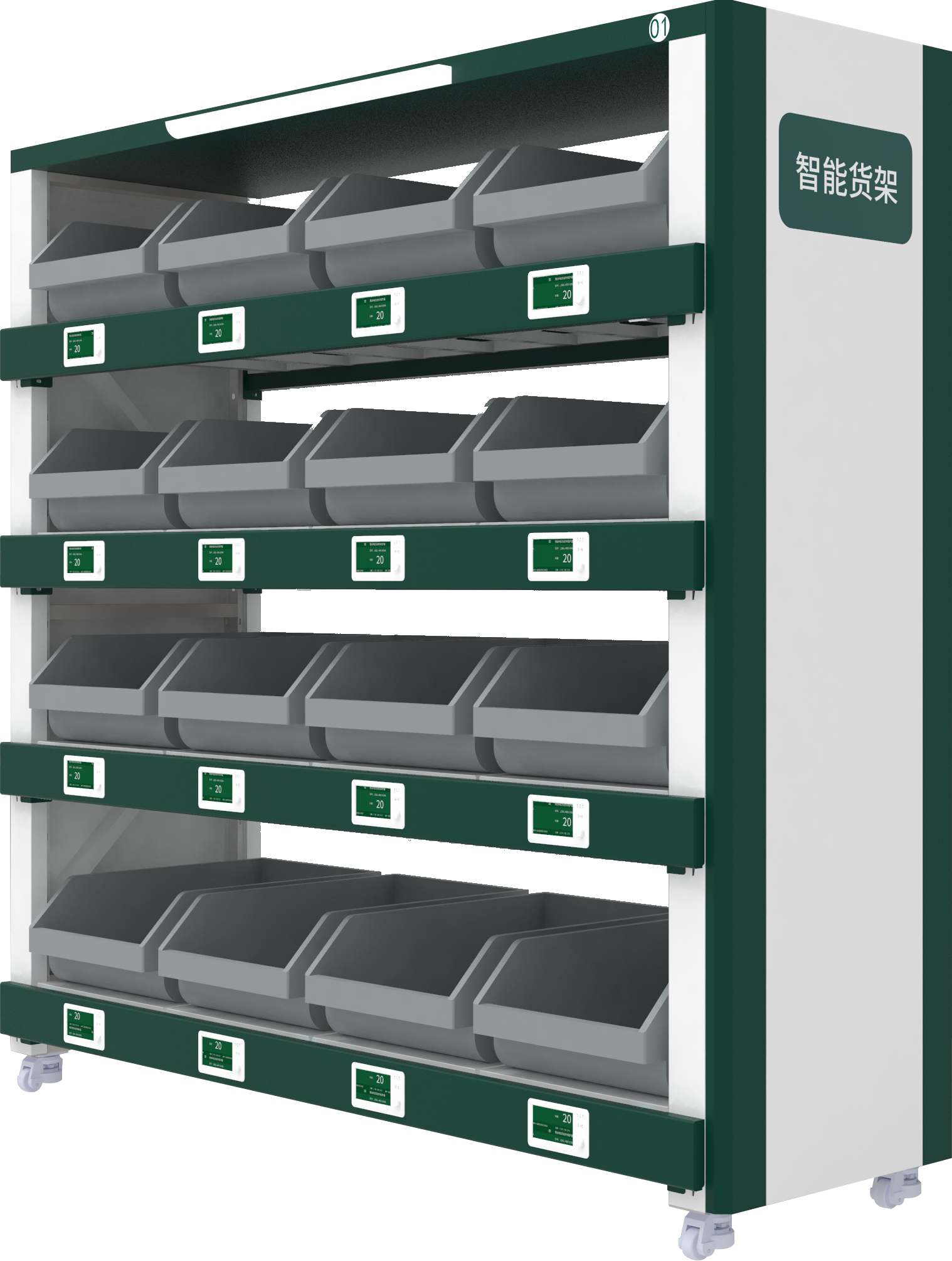 智能稱重貨架MSC-N4TJ